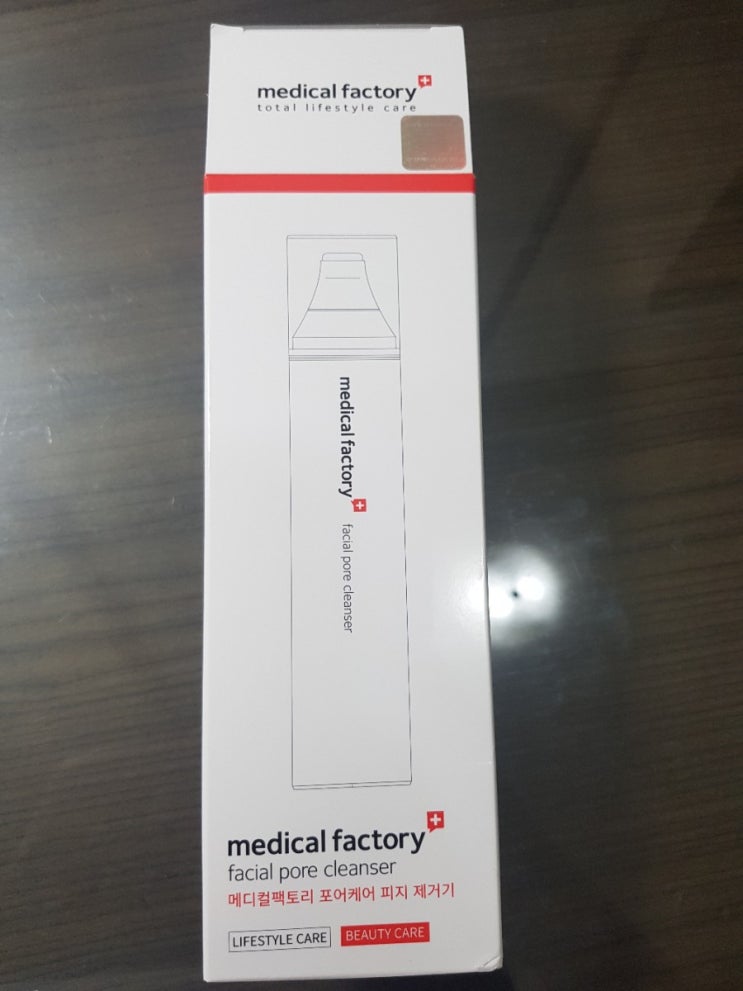  메디컬팩토리 피지제거기 후기