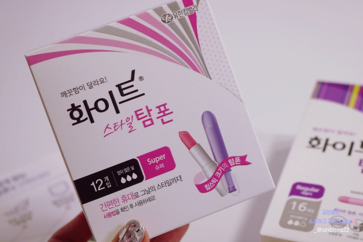 화이트 탐폰 : 핑크젤그립으로 손쉽게 그날에도 자유를 !