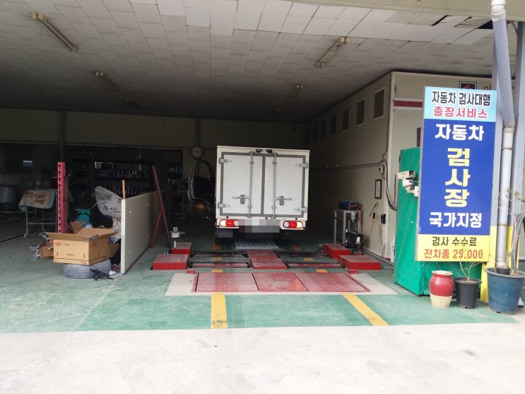  집 사무실에서 구미자동차검사 대행을 받을 수 있네요.