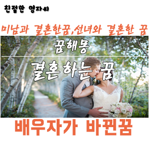 토끼가 나오는 해몽 12종