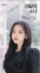이달의 소녀 희진 직캠,이달의 소녀 희진 다리,이달의 소녀 희진 인스타그램,이달의 소녀 희진 나이,이달의 소녀 희진 키,이달의 소녀 희진 광고,이달의 소녀 희진 과거,