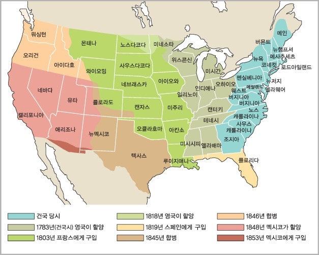 미국의 영토확장 과정 : 네이버 블로그