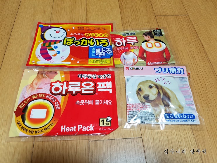  [매일매일 버리기]D+127_핫팩