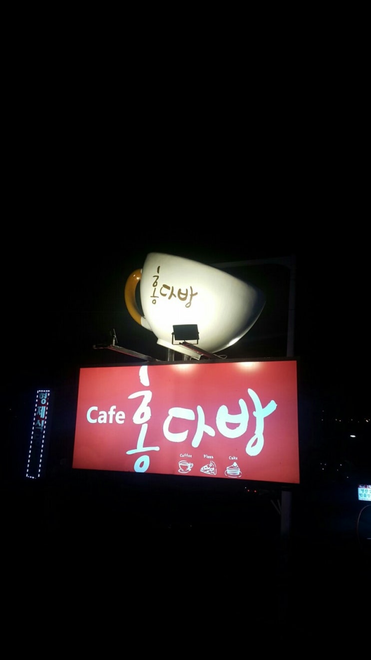 분위기 전망좋은 백운호수 카페 홍다방 - (의왕시) 분위기 전망좋은 백운호수 카페 홍다방 - (의왕시)