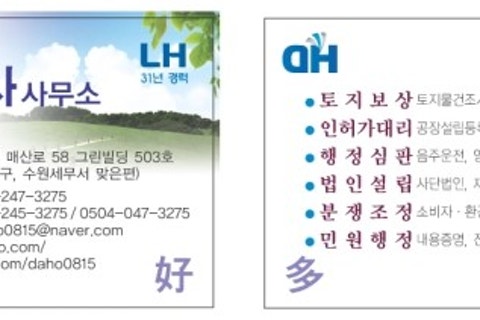 강남토지보상행정사사무소 이미지
