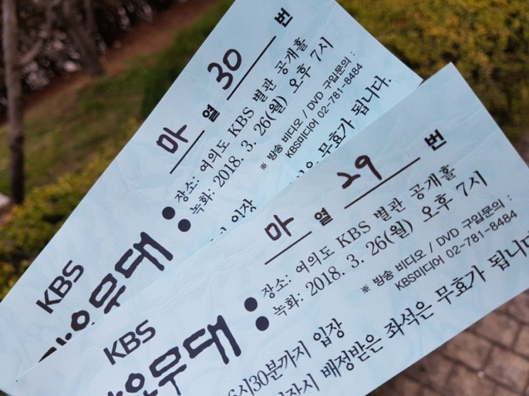  효녀노릇가요무대방청신청당첨되서다녀왔어요,가요무대신청방법,엄마랑데이트,효도데이트,가요무대솔직후기