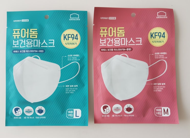  [KF94/락앤락]퓨어돔 황사마스크 리뷰