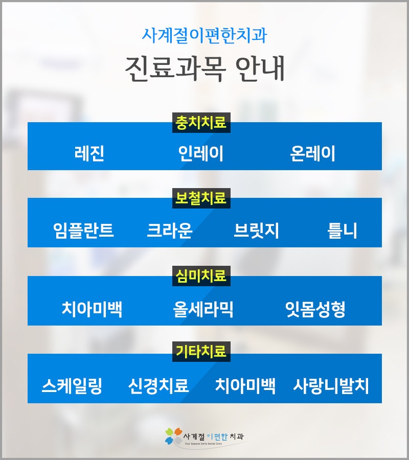 광주야간진료치과 빛고을치과 다녀와서 치아보험청구하기 4