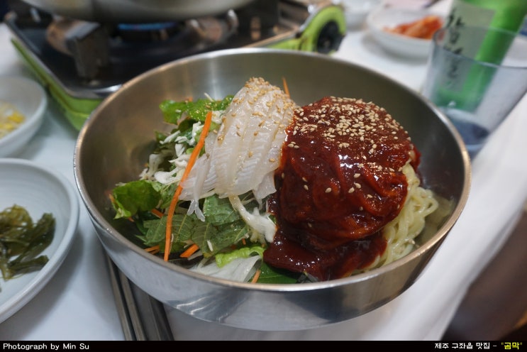  제주 구좌읍 맛집, 회국수가 맛난 슈퍼맨이 돌아왔다 촬영지 - 곰막