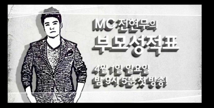 2018년 EBS 특급 MC 군단 : 전현무 / 박명수 / 김구라 / 김숙 / 남희석