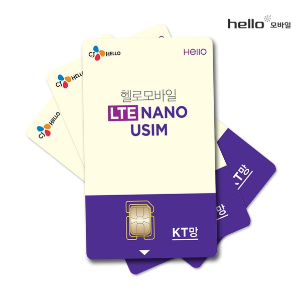  헬로모바일로 갈아탔습니다.