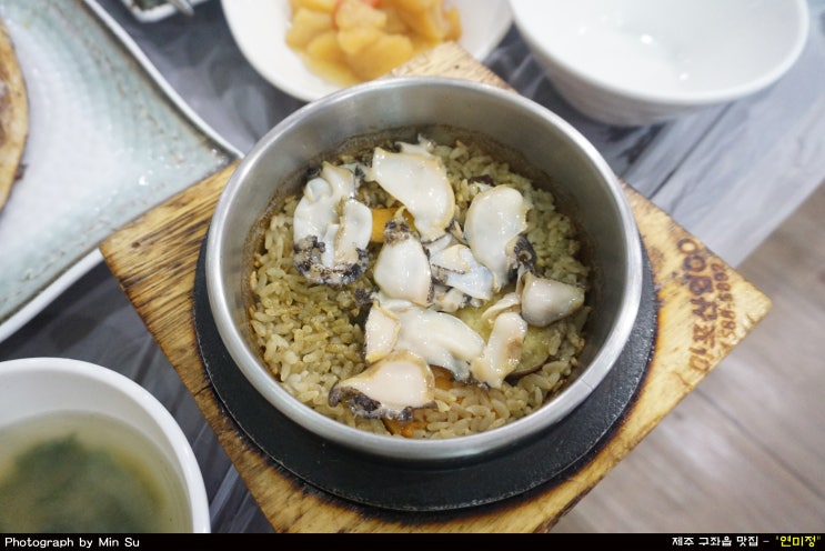  제주 구좌읍 맛집, 수요미식회에 나온 메뉴 전복밥 - 연미정