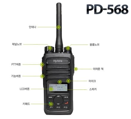 Hytera PD-568 무전기 