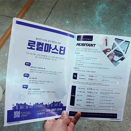  원주 전단배포는 전단홍보 전문, 영서광고기획