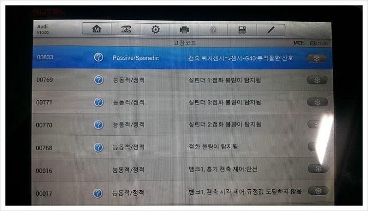  아우디A6 2.4 브레이크 디스크연마 예약입고 