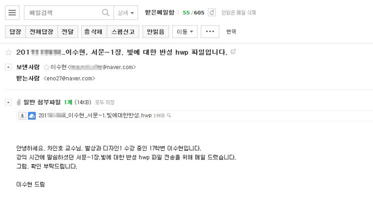 교수님께 메일 보내는 요령_이 메일을 디자인하다. : 네이버 블로그 교수님께 메일 보내는 요령_이 메일을 디자인하다. : 네이버 블로그