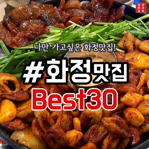 광주 화정동 맛집 파스타 맛집 테스팅 노트