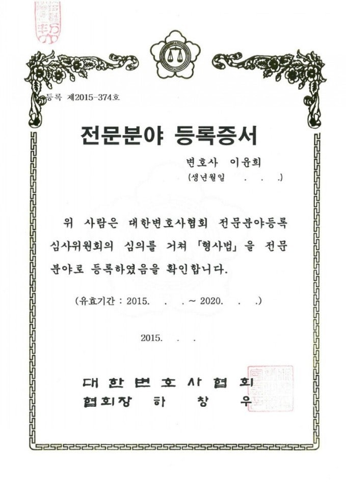 고양이 형사 변호사의 대응이 필요하다면 5