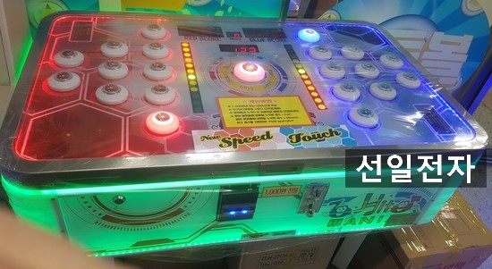  터치게임기 뉴 스피드터치
