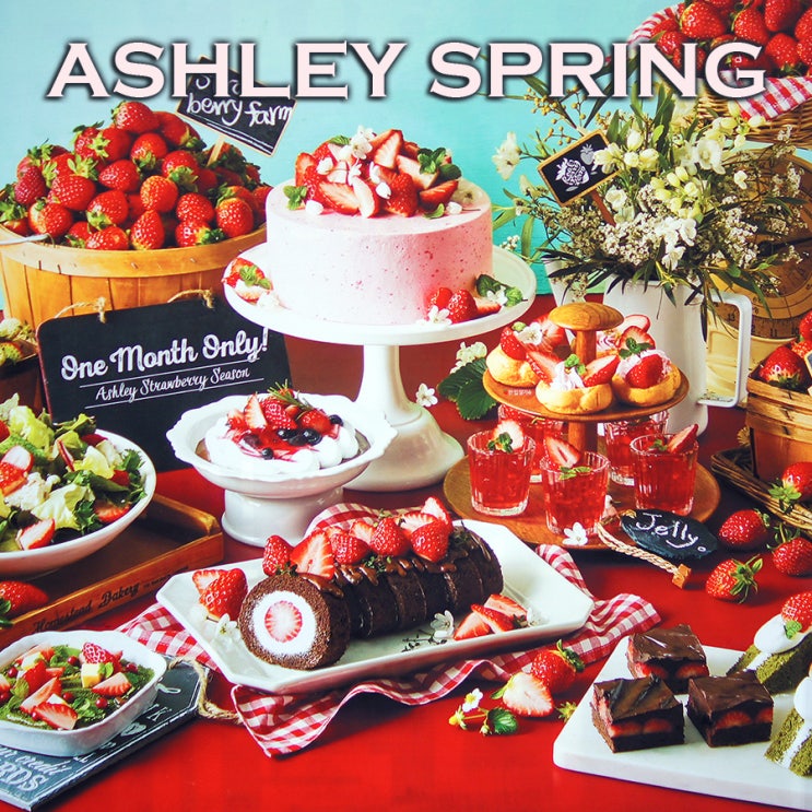 애슐리의 봄은 딸기 | 애슐리 에이랩 신촌점 리얼 스트로베리 팜