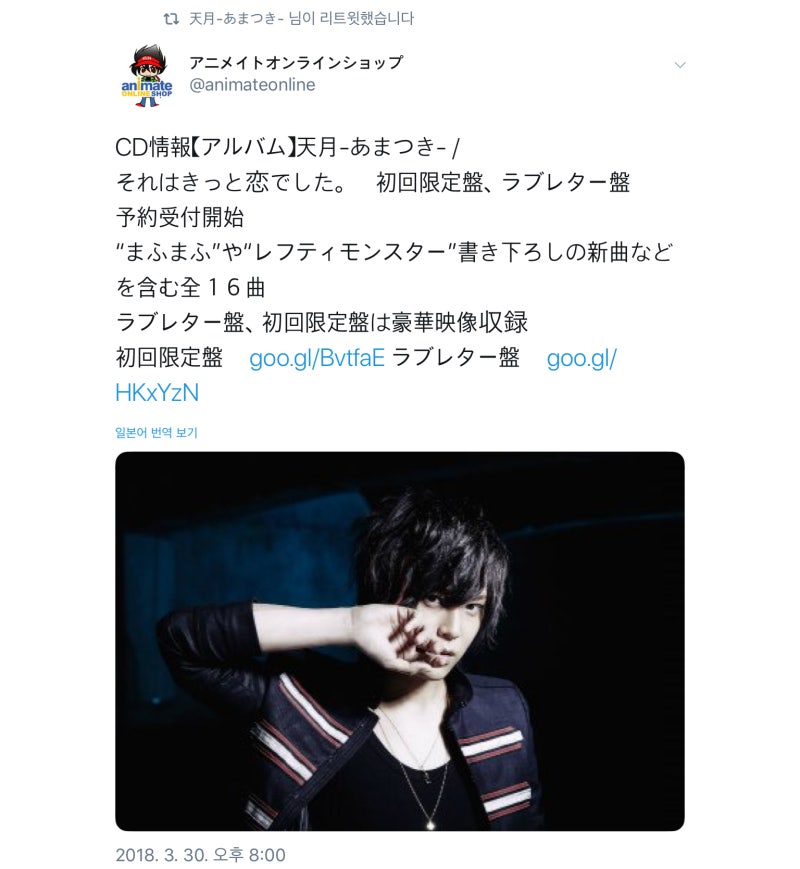 18 3 30 아마츠키 트윗 번역 앨범 발매 공지 네이버 블로그 18 3 30 아마츠키 트윗 번역 앨범 발매 공지 네이버 블로그