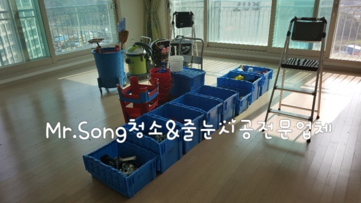 [크린라이프&줄눈시공전문업체]부산정관롯데캐슬2차이사청소//부산청소업체