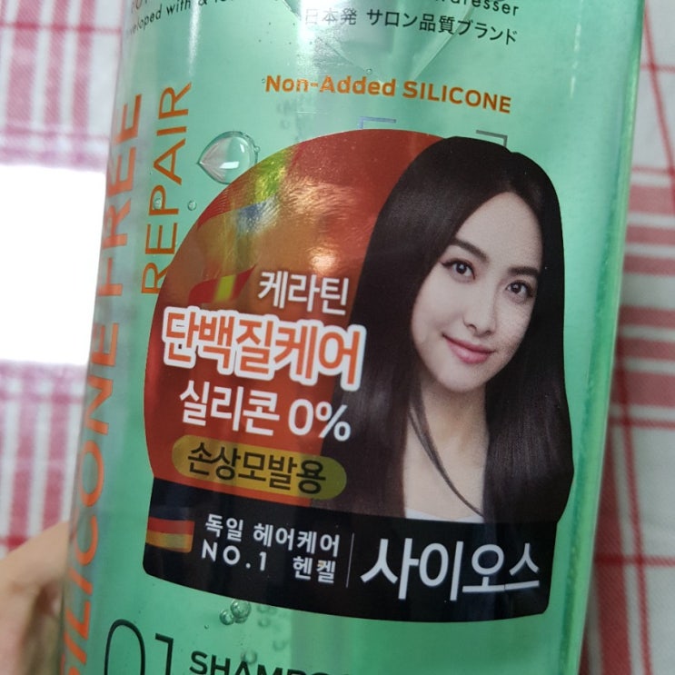 [리뷰] 사이오스 실리콘프리 리페어링 샴푸로 모발 케어!