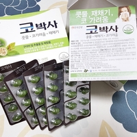  구아바잎 효능 환절기 콧물 재채기에 좋은 안국건강 코박사 - 2탄. 복용기
