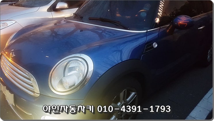 미니쿠퍼차키분실 차키제작 컨트리맨차키 광주시 태전동 차키복사 미니쿠퍼차키분실 차키제작 컨트리맨차키 광주시 태전동 차키복사