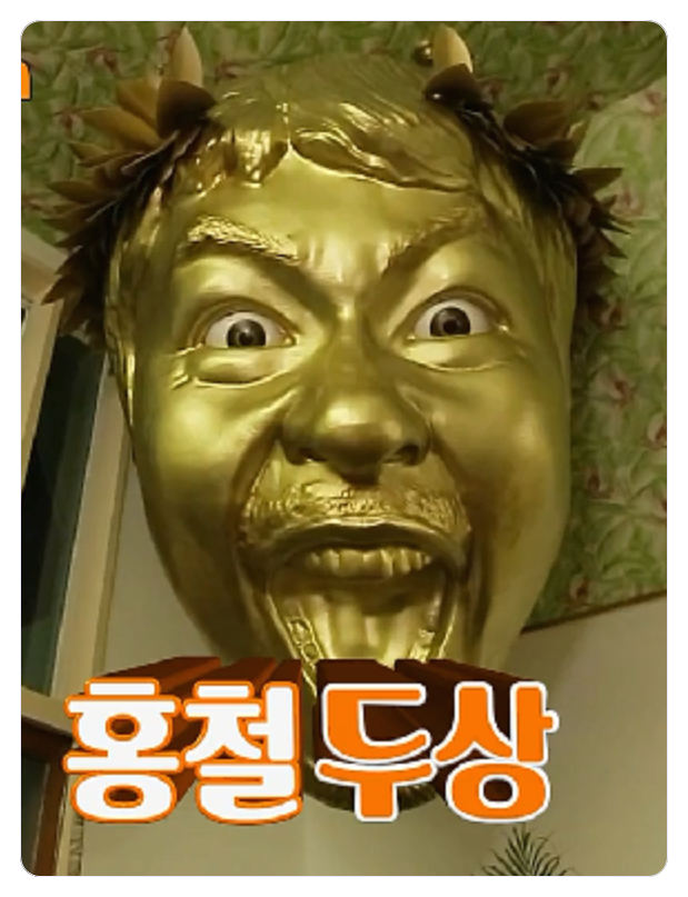  노홍철 철든책방 & 집 공개