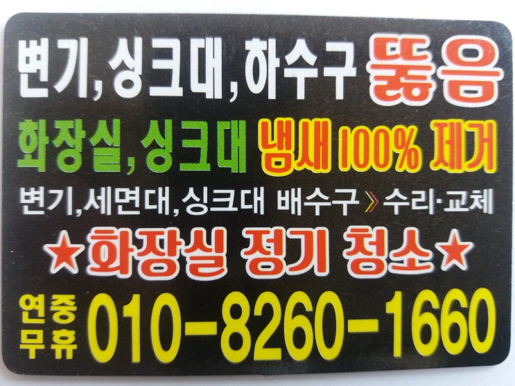  구미 원평동 변기 막힘 저렴한 방법으로 꺼냈어요.