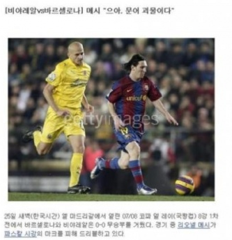  기레기들의 6가지 패턴