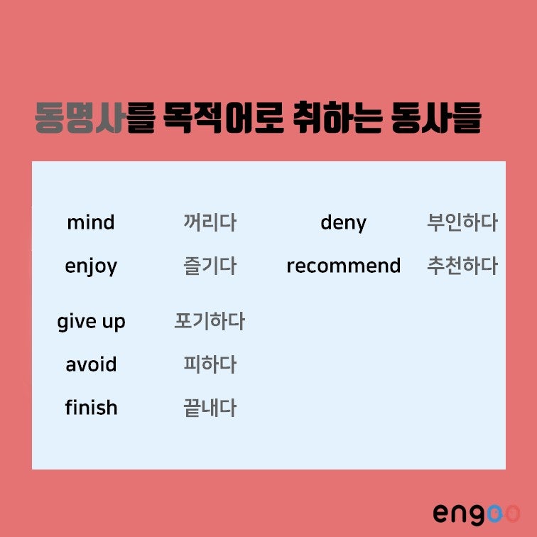 영어문법] To부정사/동명사를 목적어로 취하는 동사 총정리! : 네이버 블로그