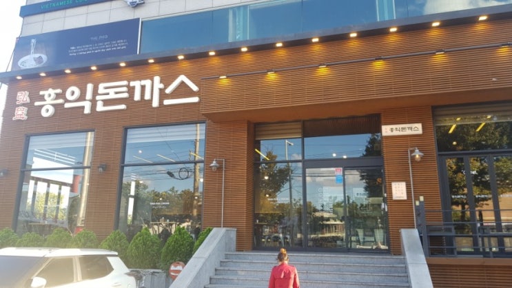  대구동구맛집 ~!! 홍익돈까스 너무 맛있네요~^^