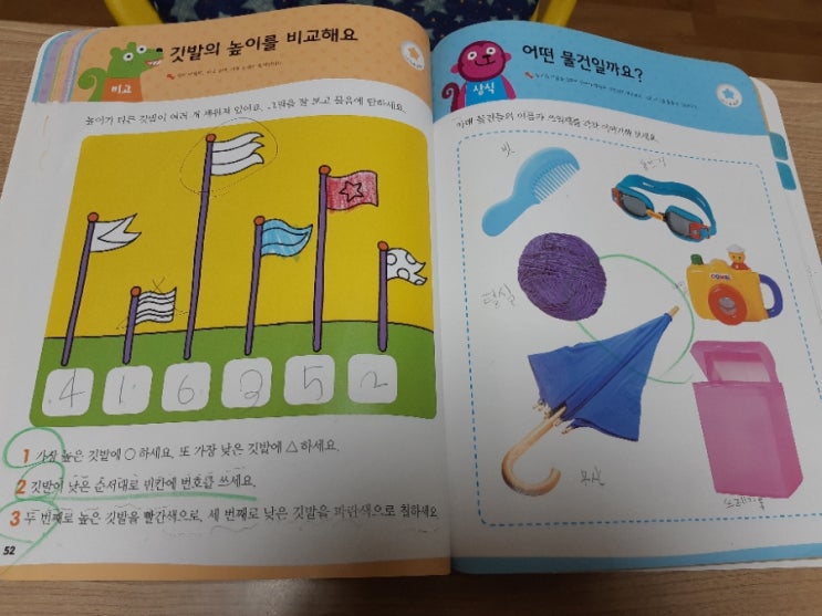  신나는 아이