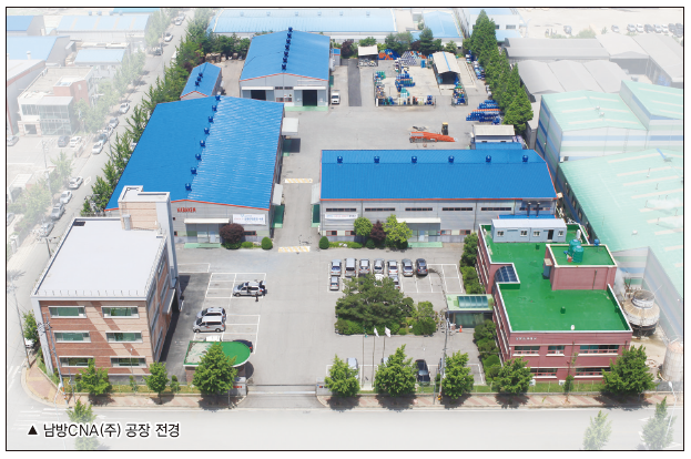  국내 점유율 1위의 에어로졸 생산 전문 기업 남방CNA(주)