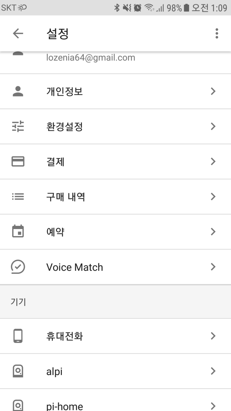  GassistPi 한국어(한글)