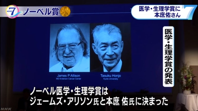 노벨 의학 생리학상 교토대 특별 교수 혼조 타스쿠 本庶佑 공동 수상 네이버 블로그