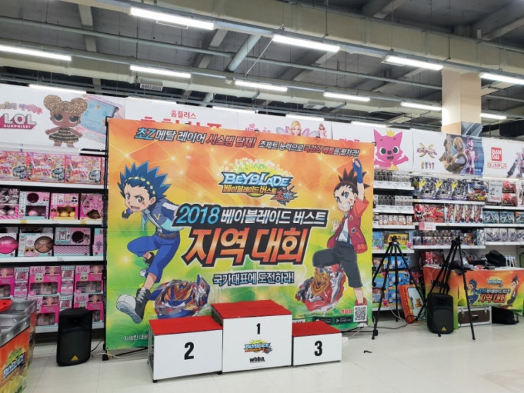  베이블레이드 자유배틀, 밖에서 즐기는 팽이