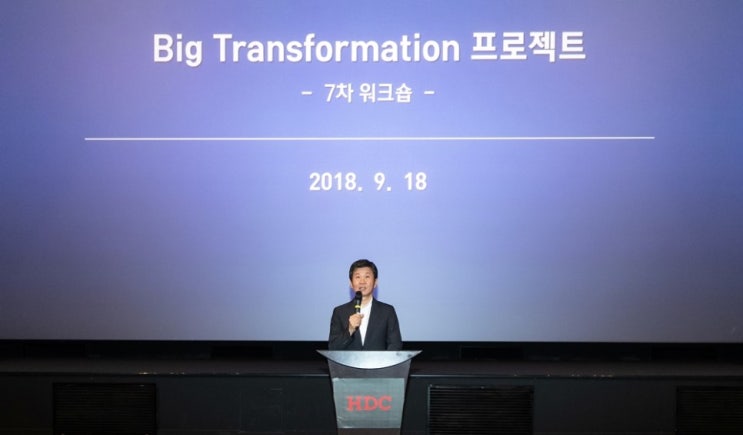  HDC그룹 워크숍에 참여하는 정몽규 회장