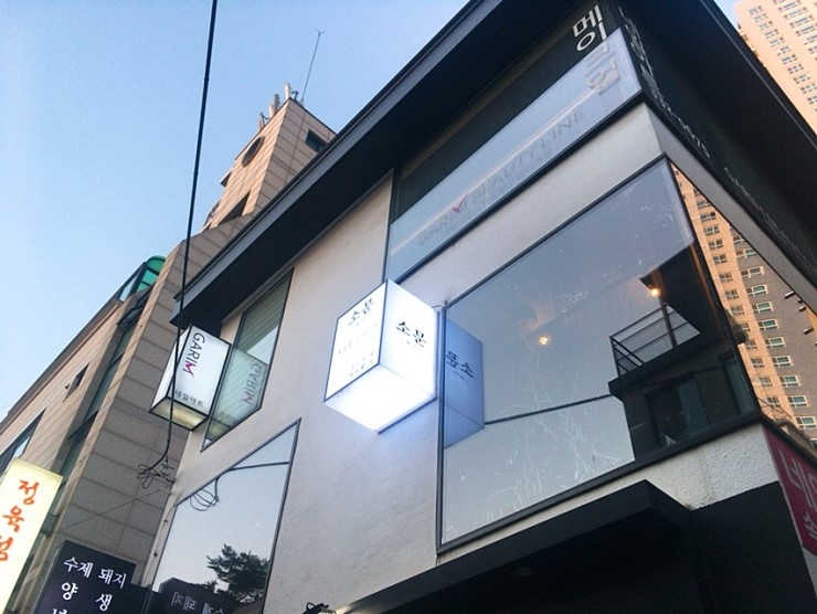  합정 오믈렛버거 [소문] 다녀옴