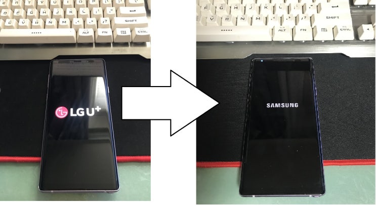  갤럭시 노트9 통신사 펌웨어 변경 성공