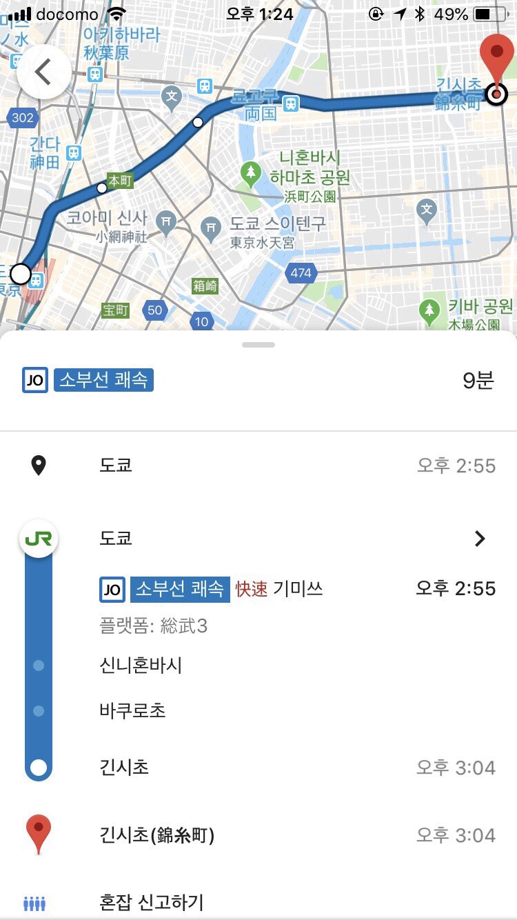 일본워홀D+1,재류카드/나리타공항에서 택배 /니토리 침구배송/쉐어하우스 입주완료 :) : 네이버 블로그