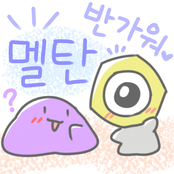  포켓몬고 멜탄 - 신 포켓몬