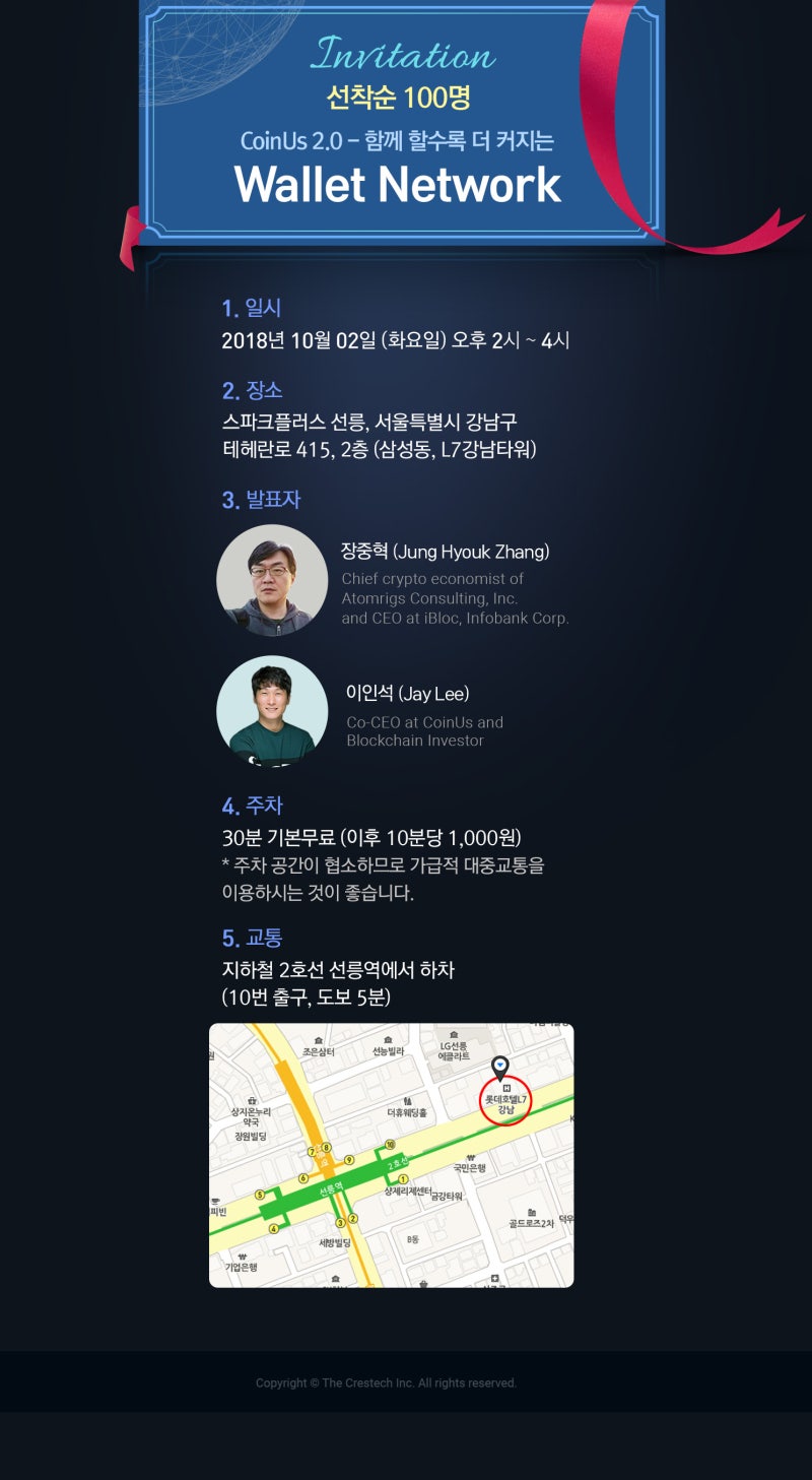 코인어스 밋업 안내] - 선착순 100명 : 네이버 블로그