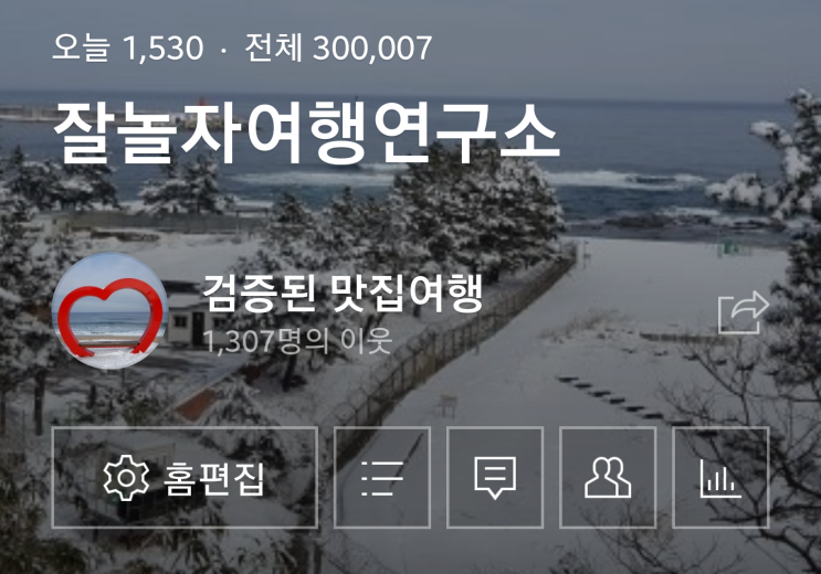  [전국맛집] 인기 흐름 16-11 부산편 : 수요미식회 => 이영자 맛집 => 미식클럽 => 지금은 정용진 전국 맛집 리스트