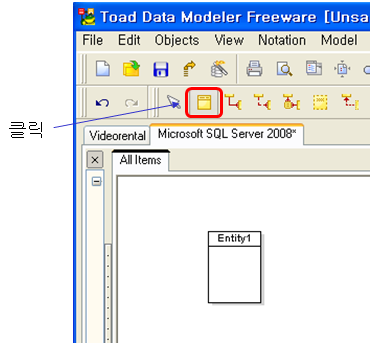 데이터베이스 설계 및 구축_ch4/1_Toad Data Modeler FreeWare : 네이버 블로그