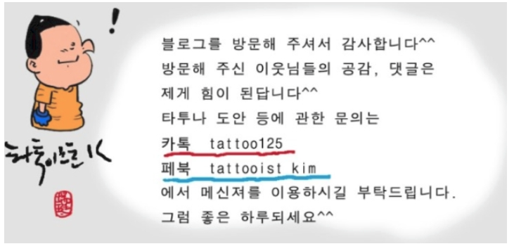  서면타투 안놀랄수가없다!