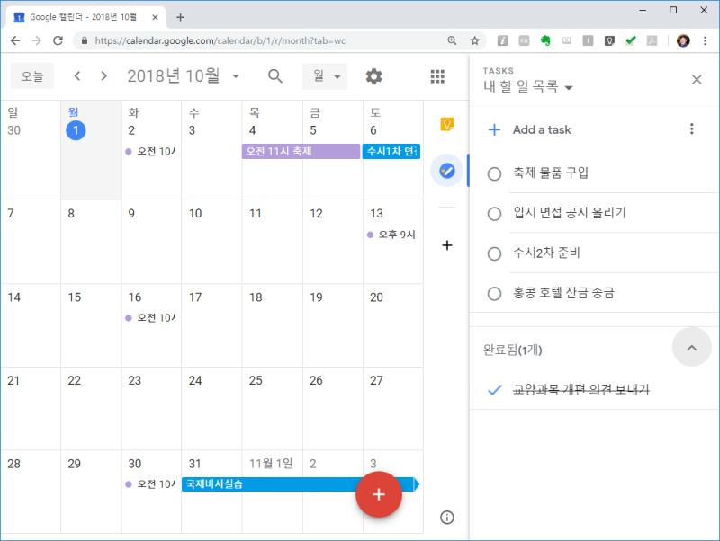구글 생성형 AI 제미니(Gemini) 사용방법, 기능 - 채팅 GPT 차이 정리