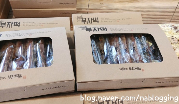  [공주 맛집] 부자떡집 서민갑부 출연 떡집 가격